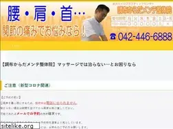Sites similar to nagasawa-seitai.com