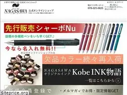 Sites similar to nagasawa-shop.jp