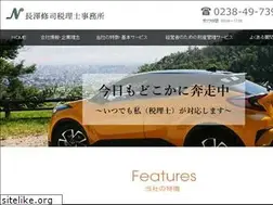 Sites similar to nagasawa-tax.com