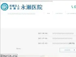 Sites similar to nagase-iin.com
