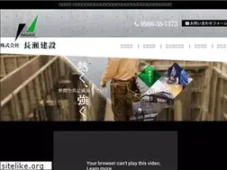 Sites similar to nagase-kensetsu.com