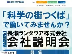 Sites similar to nagase-landauer.co.jp