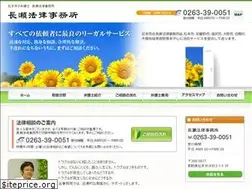 Sites similar to nagase-law.jp