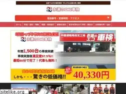 Sites similar to nagase-syaken-hikawa.com