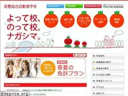Sites similar to nagashima-ds.jp