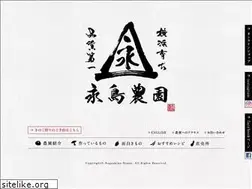 Sites similar to nagashima-nouen.jp
