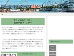 Sites similar to nagashima-spaland-fan.com