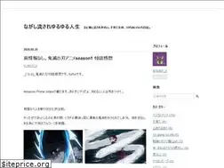 Sites similar to nagashinagasare.hatenablog.com