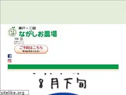 Sites similar to nagashio-nojo.com