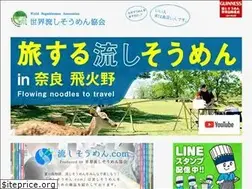 Sites similar to nagashisoumen.com