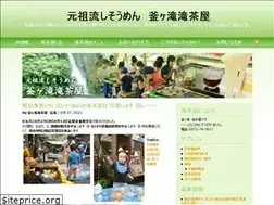 Sites similar to nagashisoumen.jp