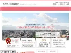 Sites similar to nagata-law-office.com