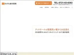 Sites similar to nagata-shika.jp