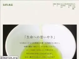 Sites similar to nagatachamise.jp