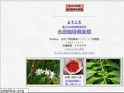 Sites similar to nagatacoffee.com