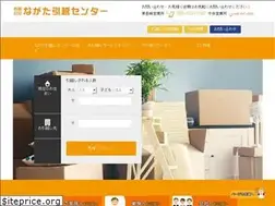 Sites similar to nagatahikkoshi-nagasaki.jp