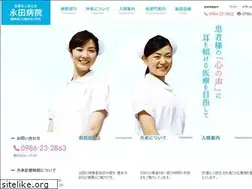 Sites similar to nagatahp.or.jp