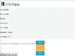 Sites similar to nagatanoie.com