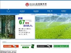 Sites similar to nagataseisakusyo.co.jp
