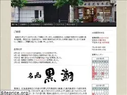 Sites similar to nagatayakonbu.jp