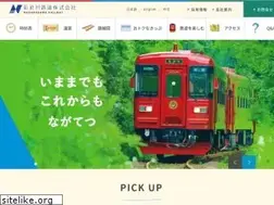 Sites similar to nagatetsu.co.jp