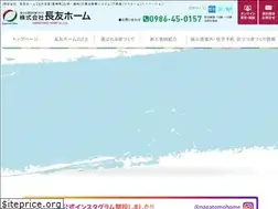 Sites similar to nagatomo-home.net