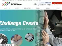 Sites similar to nagatomo-seikou.com