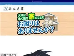 Sites similar to nagatomokenchiku.com