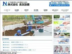 Sites similar to nagatomosetsubi.com