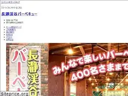 Sites similar to nagatoro-bbq.jp