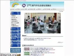 Sites similar to nagatoshakyo.jp