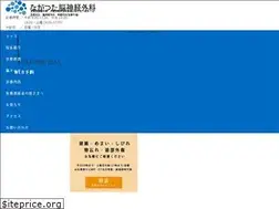 Sites similar to nagatsuta.clinic