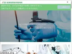 Sites similar to nagatsutaekimae.clinic