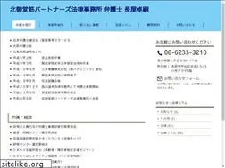 Sites similar to nagaya-law.jp