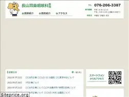 Sites similar to nagayama-c.or.jp