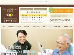 Sites similar to nagayama-dc.net
