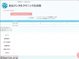 Sites similar to nagayama-mental.clinic