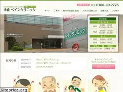 Sites similar to nagayama-pain.jp