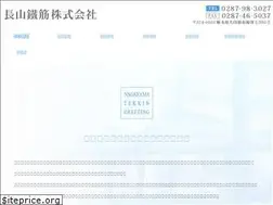 Sites similar to nagayamatekkin.com