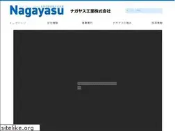 Sites similar to nagayasu.co.jp