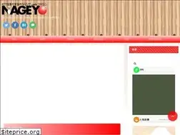 Sites similar to nageyo.com