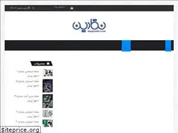 Sites similar to naghadin.com