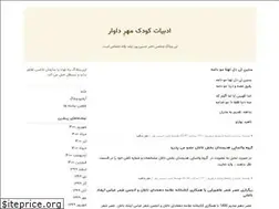 Sites similar to naghan.blogfa.com