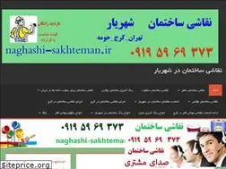 Sites similar to naghashi-sakhteman.ir