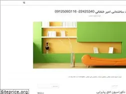 Sites similar to naghashiaval.ir