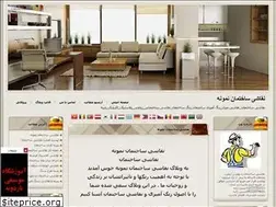 Sites similar to naghashinemone.blogfa.com
