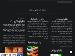 Sites similar to naghashirasool.ir