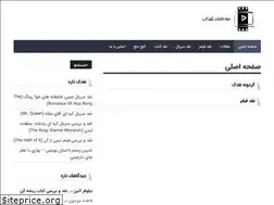 Sites similar to naghdak.ir