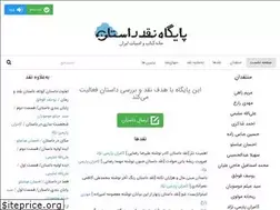 Sites similar to naghdedastan.ir