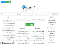Sites similar to naghdesher.ir